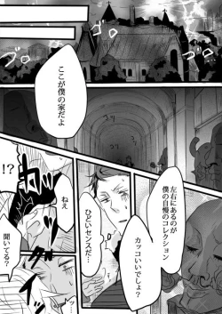 Page 30 of Kimi wa Tokubetsu Dakara Ii no!!