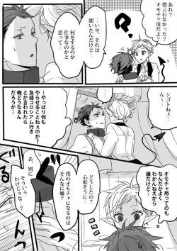 Page 55 of Kimi wa Tokubetsu Dakara Ii no!!