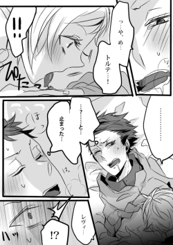 Page 70 of Kimi wa Tokubetsu Dakara Ii no!!