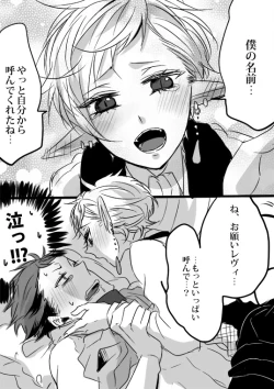 Page 71 of Kimi wa Tokubetsu Dakara Ii no!!