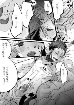 Page 74 of Kimi wa Tokubetsu Dakara Ii no!!