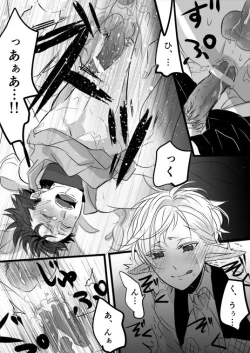 Page 86 of Kimi wa Tokubetsu Dakara Ii no!!