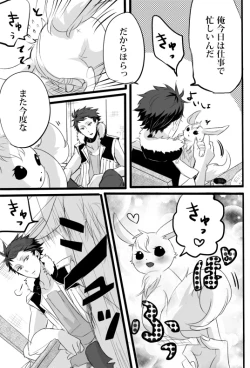 Page 8 of Kimi wa Tokubetsu Dakara Ii no!!