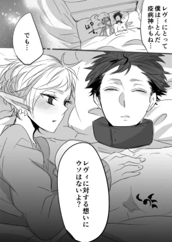 Page 94 of Kimi wa Tokubetsu Dakara Ii no!!