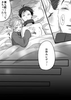 Page 95 of Kimi wa Tokubetsu Dakara Ii no!!