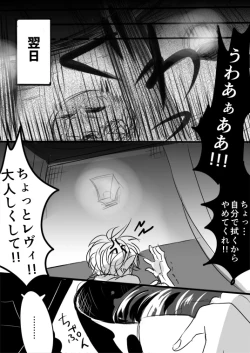 Page 99 of Kimi wa Tokubetsu Dakara Ii no!!