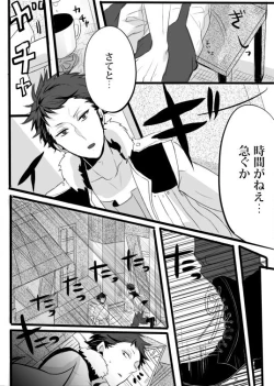 Page 9 of Kimi wa Tokubetsu Dakara Ii no!!