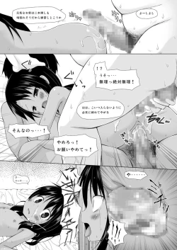 Page 10 of Kago no Naka no Kotori wa Itsu Deyaru 0