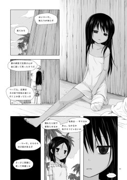 Page 21 of Kago no Naka no Kotori wa Itsu Deyaru 0