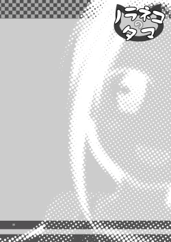 Page 23 of Kago no Naka no Kotori wa Itsu Deyaru 0