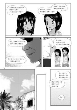 Page 4 of Kago no Naka no Kotori wa Itsu Deyaru 0