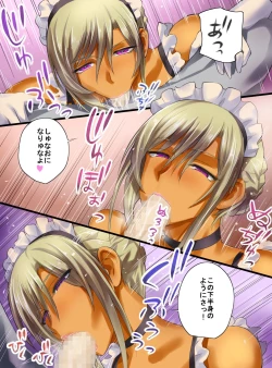 Page 72 of Senzoku Maid ga BBA ni Natta Koro