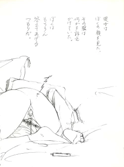 Page 36 of Koko dake no Kuri Pururun