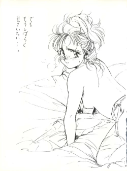 Page 37 of Koko dake no Kuri Pururun