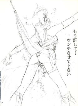 Page 46 of Koko dake no Kuri Pururun