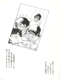 Page 6 of Koko dake no Kuri Pururun