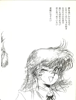 Page 8 of Koko dake no Kuri Pururun