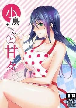 Download Kotori-chan to Amaama