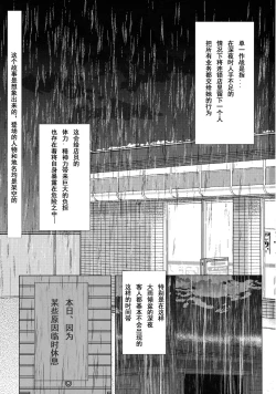 Page 3 of OneOpe Kinmu ni Goyoujin!