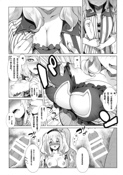 Page 5 of OneOpe Kinmu ni Goyoujin!