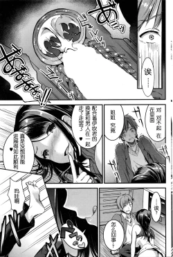 Page 27 of Gishi Temptation + Unmei no Hito