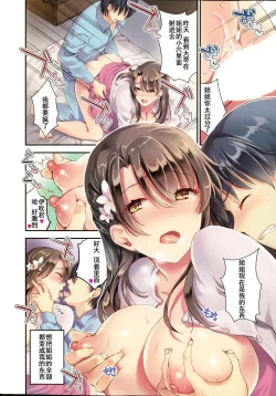 Page 6 of Gishi Temptation + Unmei no Hito