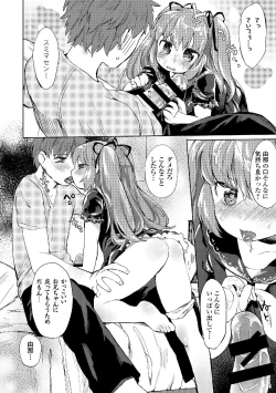 Page 116 of Sailor Mofuku no Shoujo