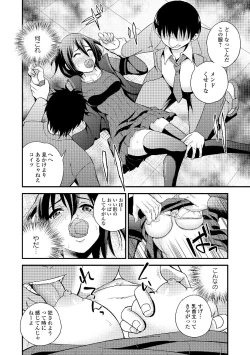 Page 12 of Sailor Mofuku no Shoujo