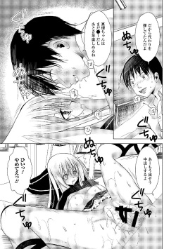 Page 143 of Sailor Mofuku no Shoujo