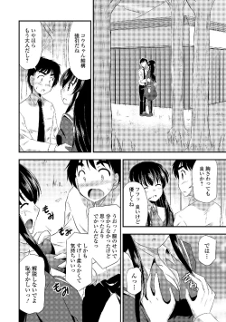 Page 158 of Sailor Mofuku no Shoujo