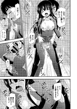 Page 167 of Sailor Mofuku no Shoujo