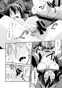 Page 16 of Sailor Mofuku no Shoujo