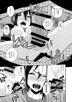 Page 23 of Sailor Mofuku no Shoujo