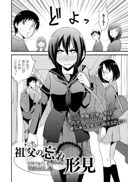 Page 6 of Sailor Mofuku no Shoujo