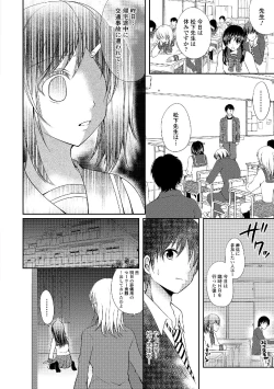 Page 70 of Sailor Mofuku no Shoujo
