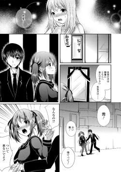 Page 71 of Sailor Mofuku no Shoujo