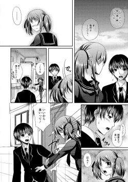 Page 72 of Sailor Mofuku no Shoujo