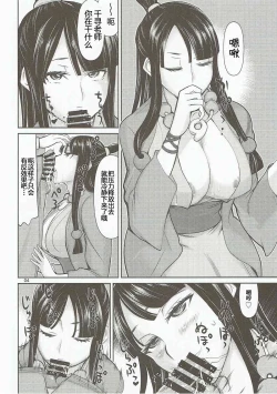 Page 3 of Igi nashi