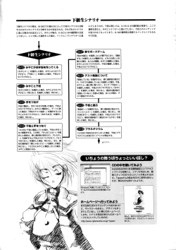 Page 100 of Ichou no Mau Koro Art Collection