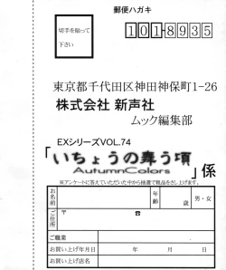 Page 104 of Ichou no Mau Koro Art Collection