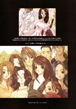 Page 30 of Ichou no Mau Koro Art Collection