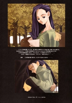 Page 31 of Ichou no Mau Koro Art Collection