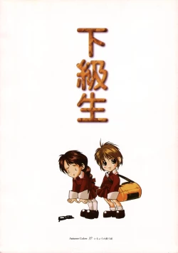 Page 33 of Ichou no Mau Koro Art Collection