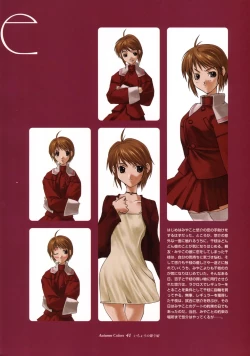 Page 37 of Ichou no Mau Koro Art Collection