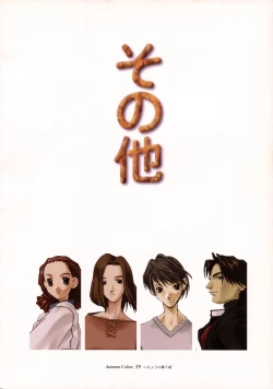 Page 50 of Ichou no Mau Koro Art Collection