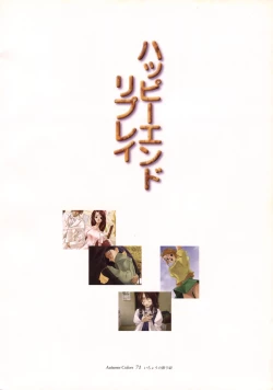 Page 61 of Ichou no Mau Koro Art Collection