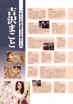 Page 62 of Ichou no Mau Koro Art Collection