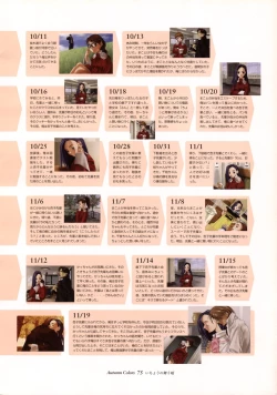 Page 65 of Ichou no Mau Koro Art Collection