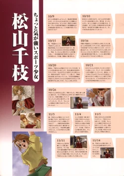 Page 68 of Ichou no Mau Koro Art Collection