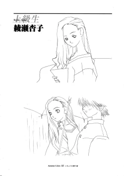 Page 75 of Ichou no Mau Koro Art Collection